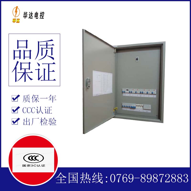 武义照明配电箱