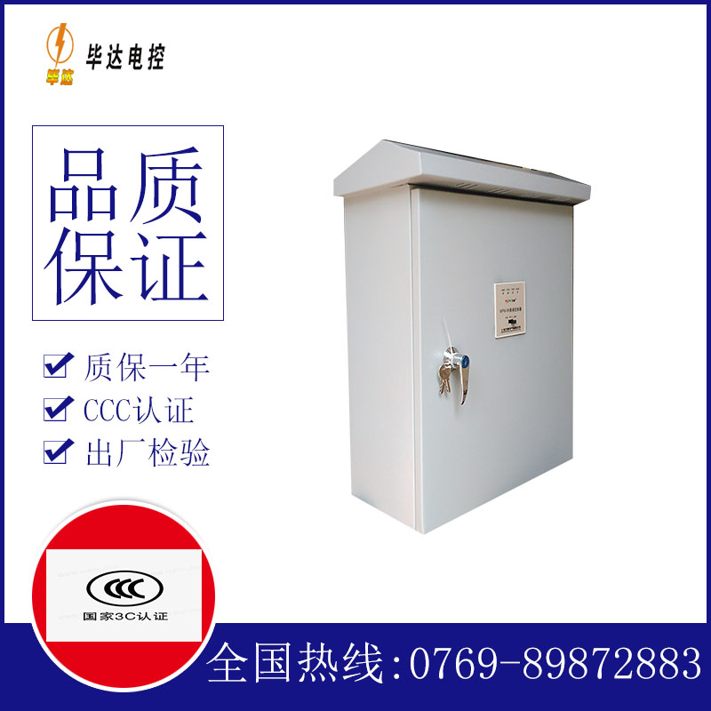 武义排污泵控制箱