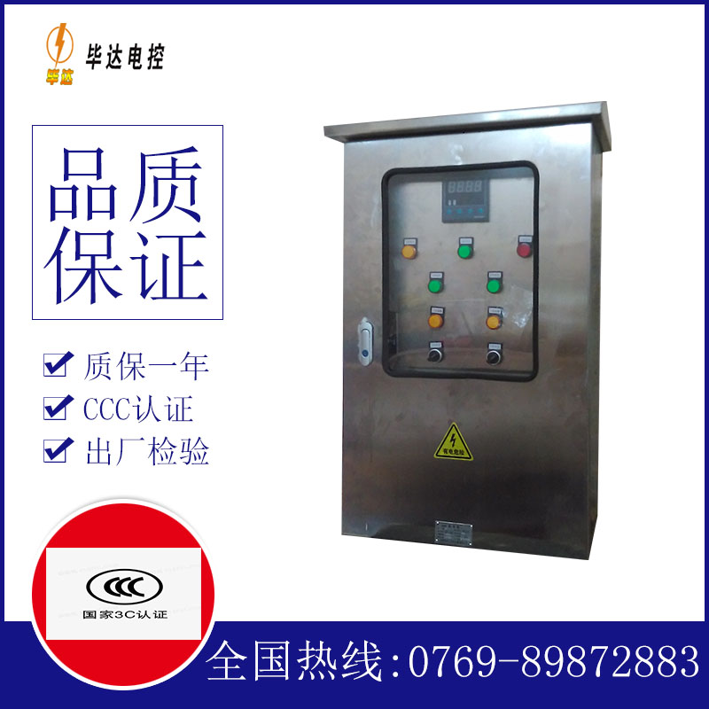 武义路灯控制箱