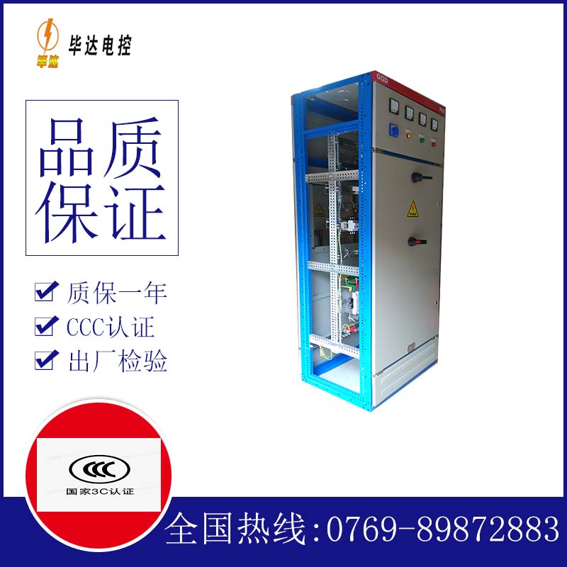 武义GGD固定式开关柜