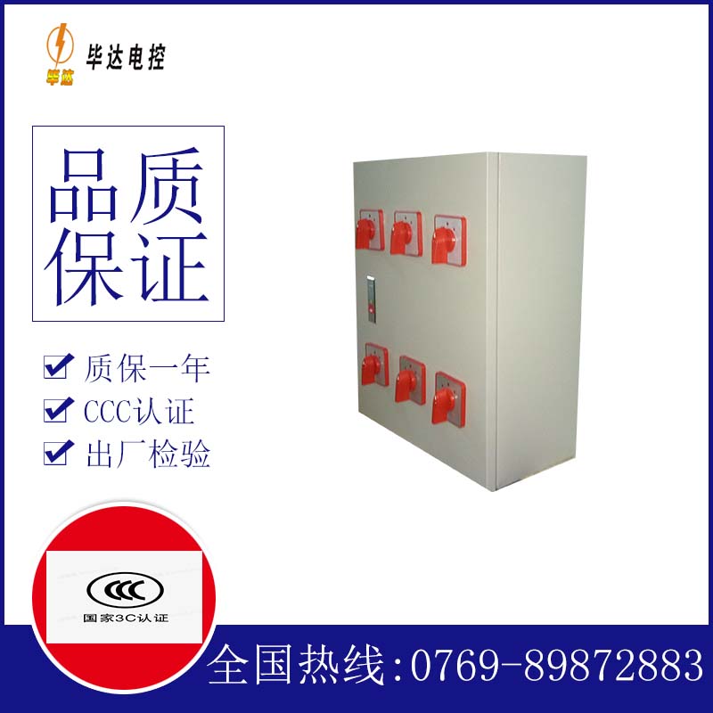 武义风机控制箱