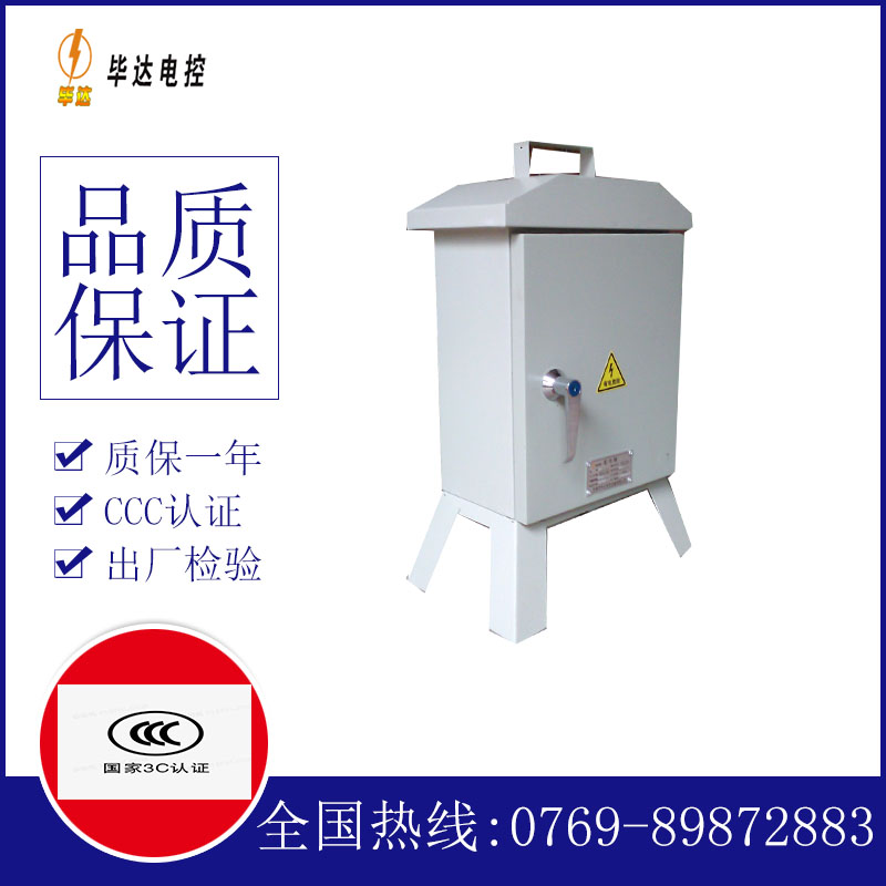 武义临时控制箱